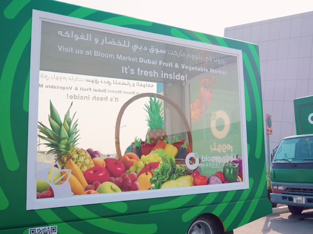 Bloom Market, le plus grand marché climatisé de fruits et légumes au monde